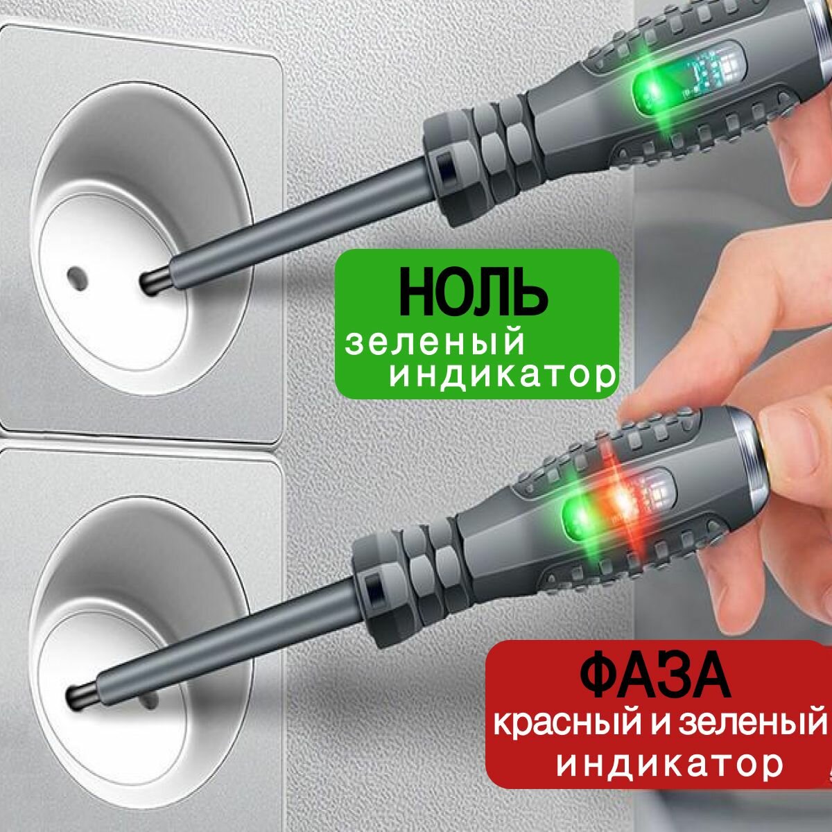Многофункциональная индикаторная отвертка с батарейкой 5 в 1: индикатор напряжения бесконтактный, тестер напряжения, для скрытой проводки и поиска обрыва, с магнитным наконечником, 2шт — фото 1