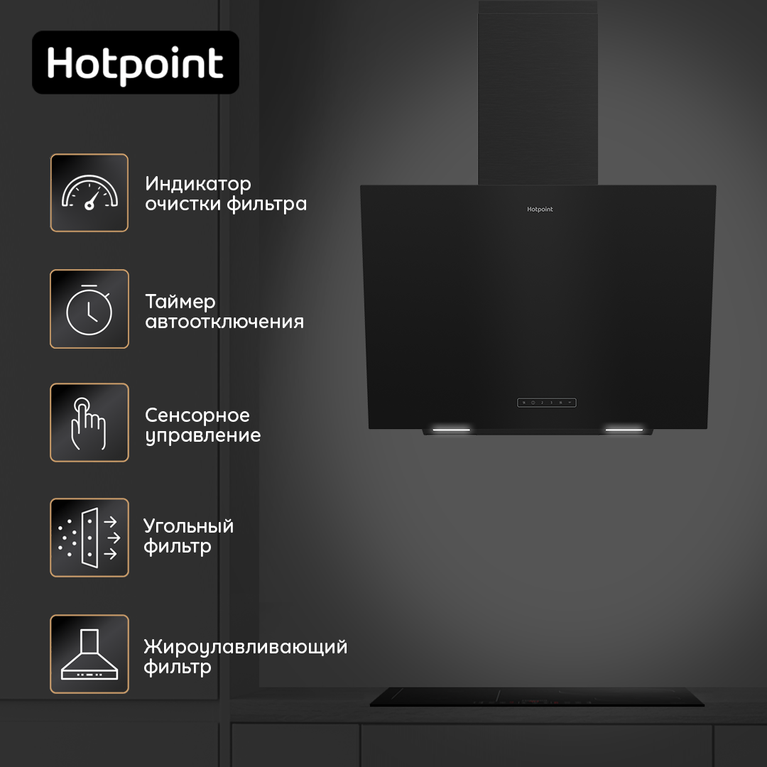 Вытяжка наклонная Hotpoint HPHV 62FLT BL  60 см  3 скорости  черный