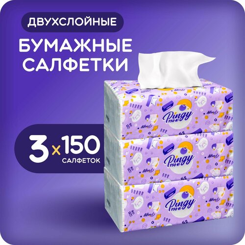 Бумажные салфетки Pingy двухслойные 450 шт