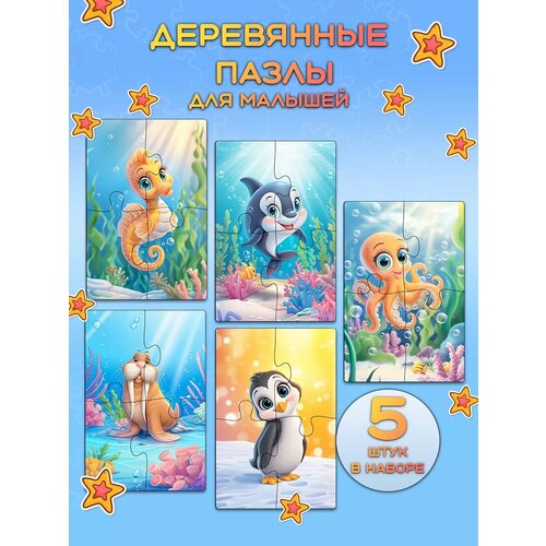 Деревянные пазлы для малышей от 1 года Животные Dambul Kids