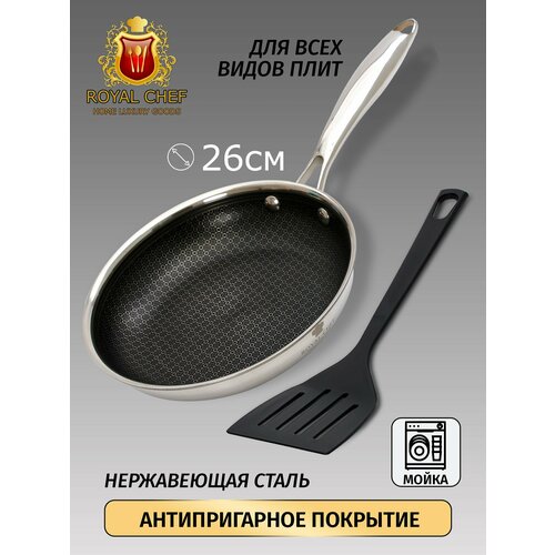 Сковорода из нержавеющей стали Royal Chef, диаметр 26 см. Антиприграное покрытие.
