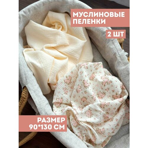Многоразовые детские муслиновые пеленки для новорожденных