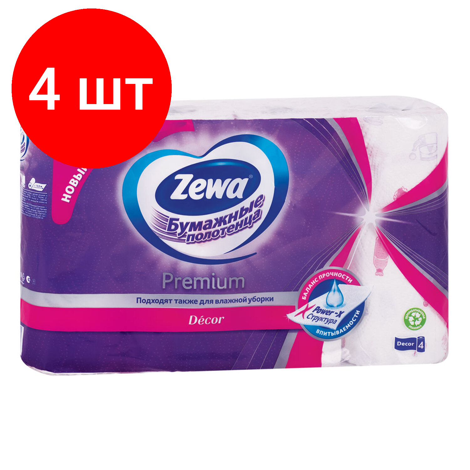 фото Полотенца бумажные Zewa Premium Декор двухслойные