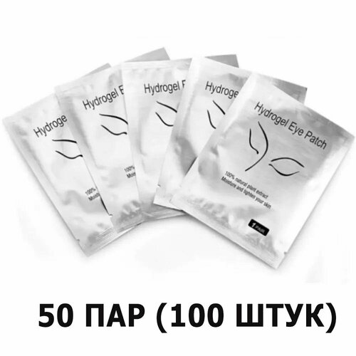 Патчи для наращивания ресниц 50 пар / свежие / цвет: серебряный