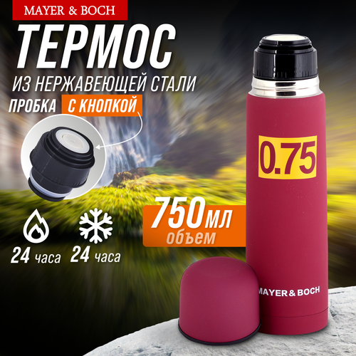 Термос 0,75л из нержавеющей стали MAYER&BOCH 31485 красный