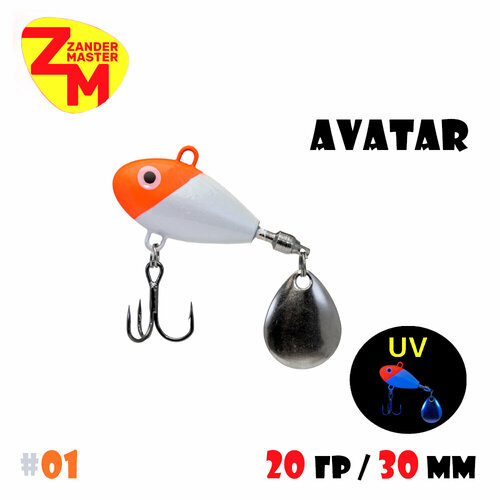 Тейл-спиннер ZanderMaster AVATAR (20 гр/ 30мм) #01