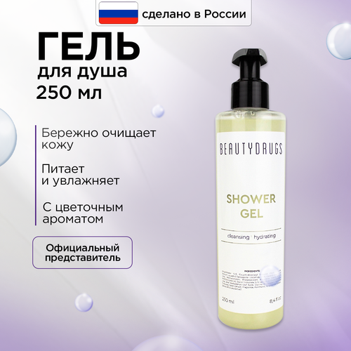Гель для душа BEAUTYDRUGS HYGIENE SHOWER GEL ароматизированный с увлажняющим эффектом 250 мл 730₽