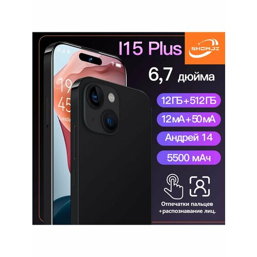 Смартфон I15PLUS поддерживает 5g 67-дюймовый экран 10999₽