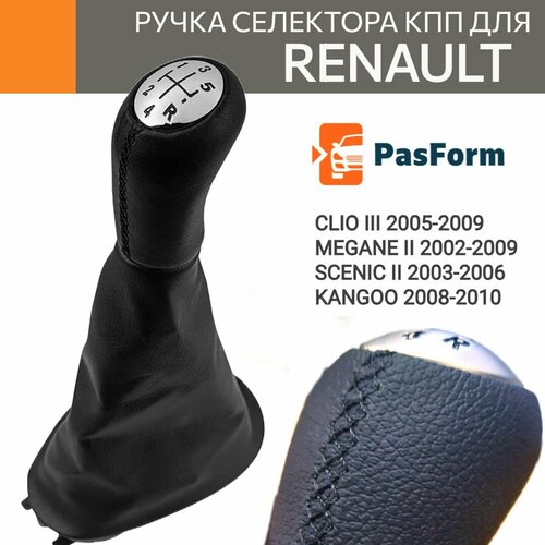 Ручка селектора КПП с кулисой для Renault Clio Megane Scenic Рено Клио Меган Сценик кожезам 1699₽