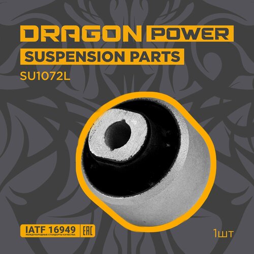 Сайлентблок задний переднего рычага для автомобилей Renault Fluence Megane 3 OEM 545600004R DRAGON POWER SU1072L 621₽