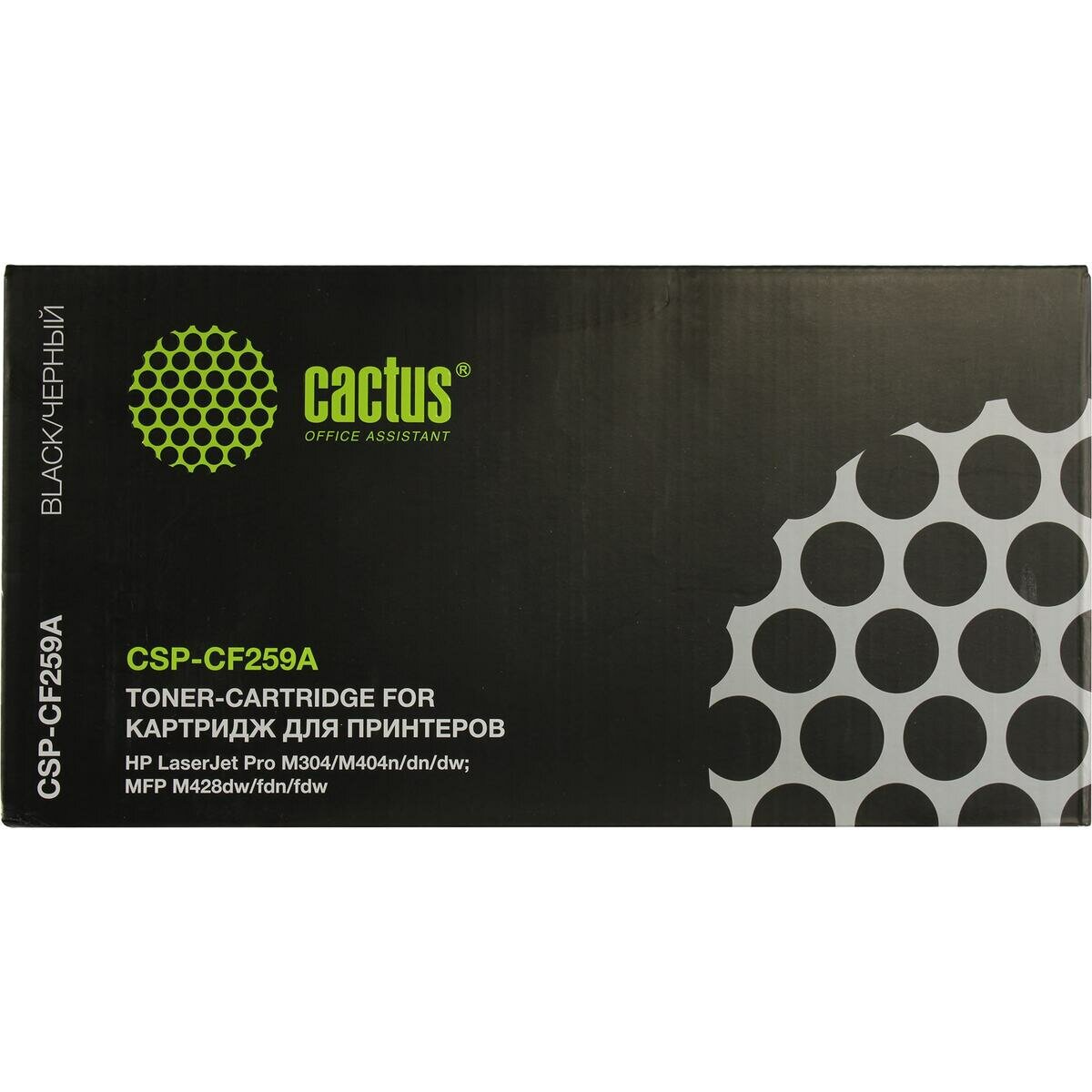 Картридж Cactus CSP-CF259A
