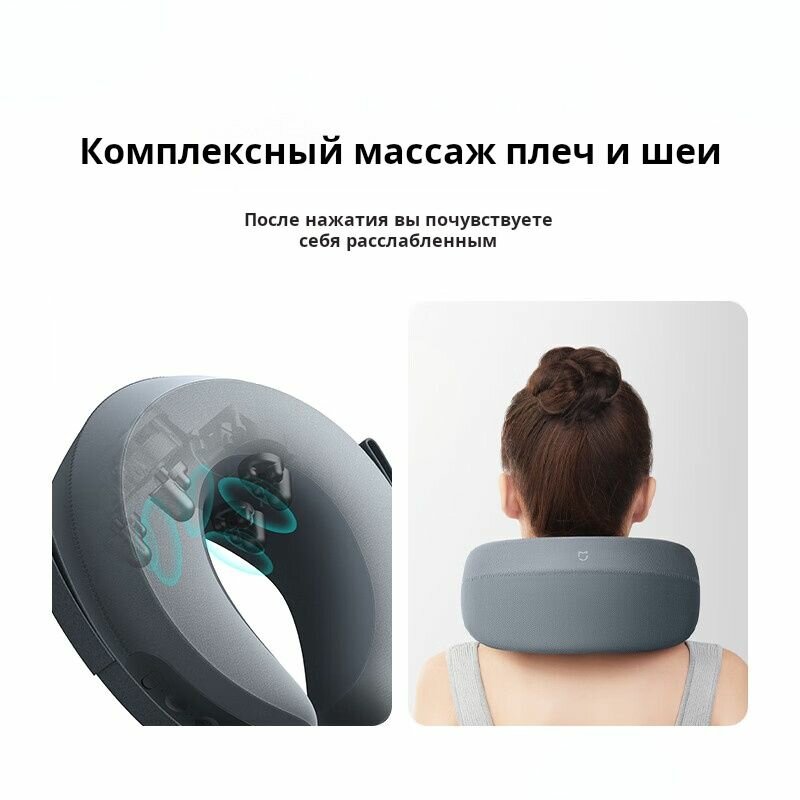 Картинки Умный массажер для шеи Xiaomi Mijia Cervical Massager MJNKAM01SKS / беспроводной, с подогревом