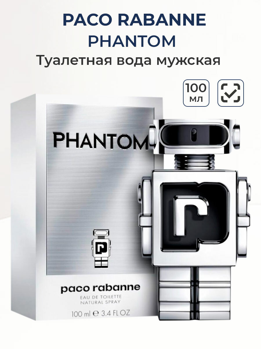 Туалетная вода Paco Rabanne "Phantom", для мужчин, 100мл, 2021г. (ref.48)