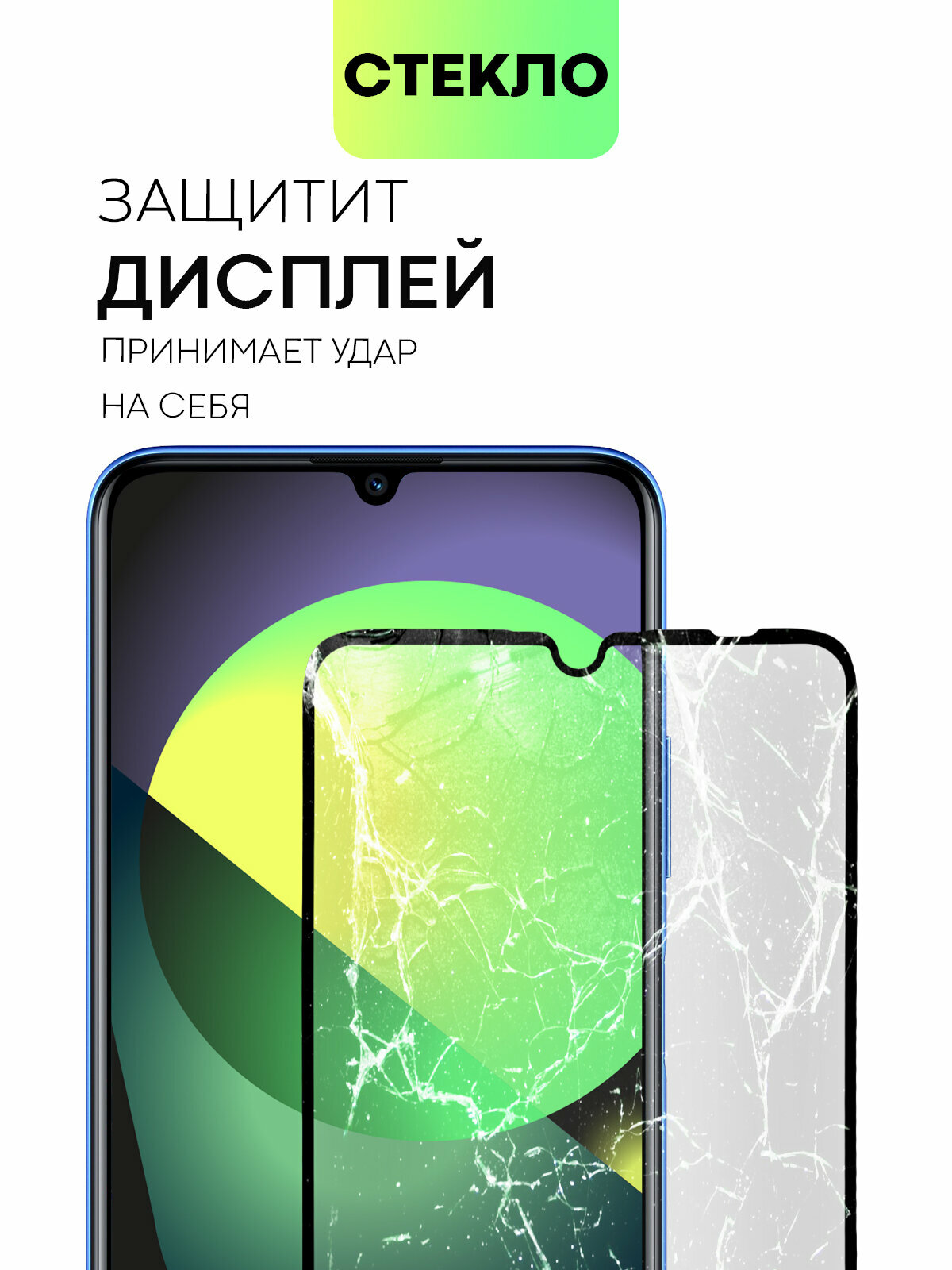 Защитное стекло антишпион на Huawei Nova Y70, Y70 Plus, Y71 и Y72 (Хуавей Нова У70, У71, У70 Плюс и У72), бренд BROSCORP, с эффектом приватности — фото 1