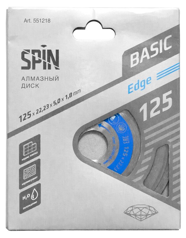 Алмазный диск сплошной SPIN Edge Basic/DIAFORCE CERAM BASIC влажный рез 125мм 513125 1 шт — фото 1