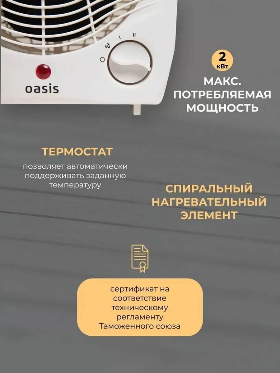 Тепловентилятор спиральный SD-20R OASIS — фото 1