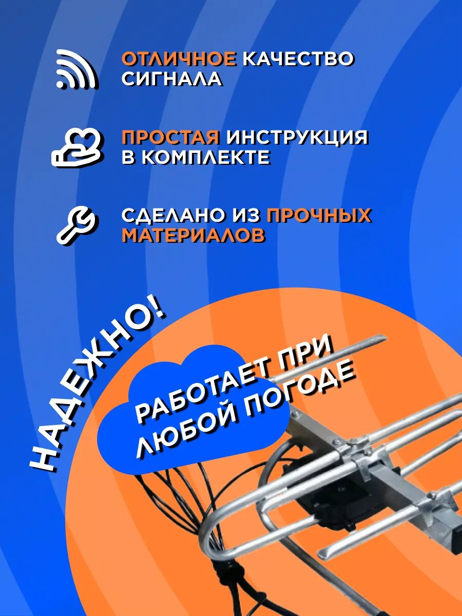 Антенна для телевизора комнатная — фото 1