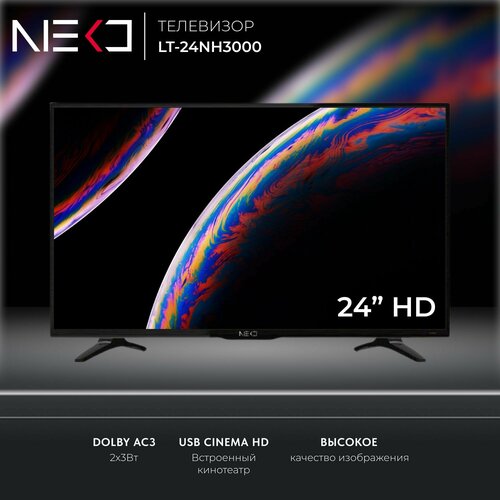Телевизор NEKO LT-24NH3000, 24 дюйма, черный