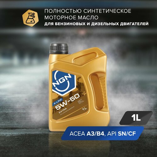 Синтетическое моторное масло NGN Extra 5W-50, 4 л, 1 шт.
