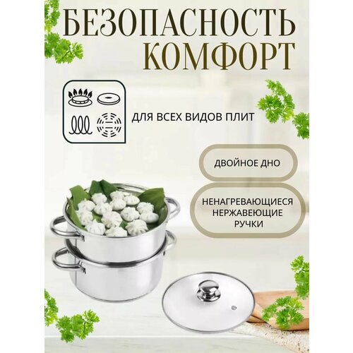 Пароварка 22см LH-101 3 л 1466₽