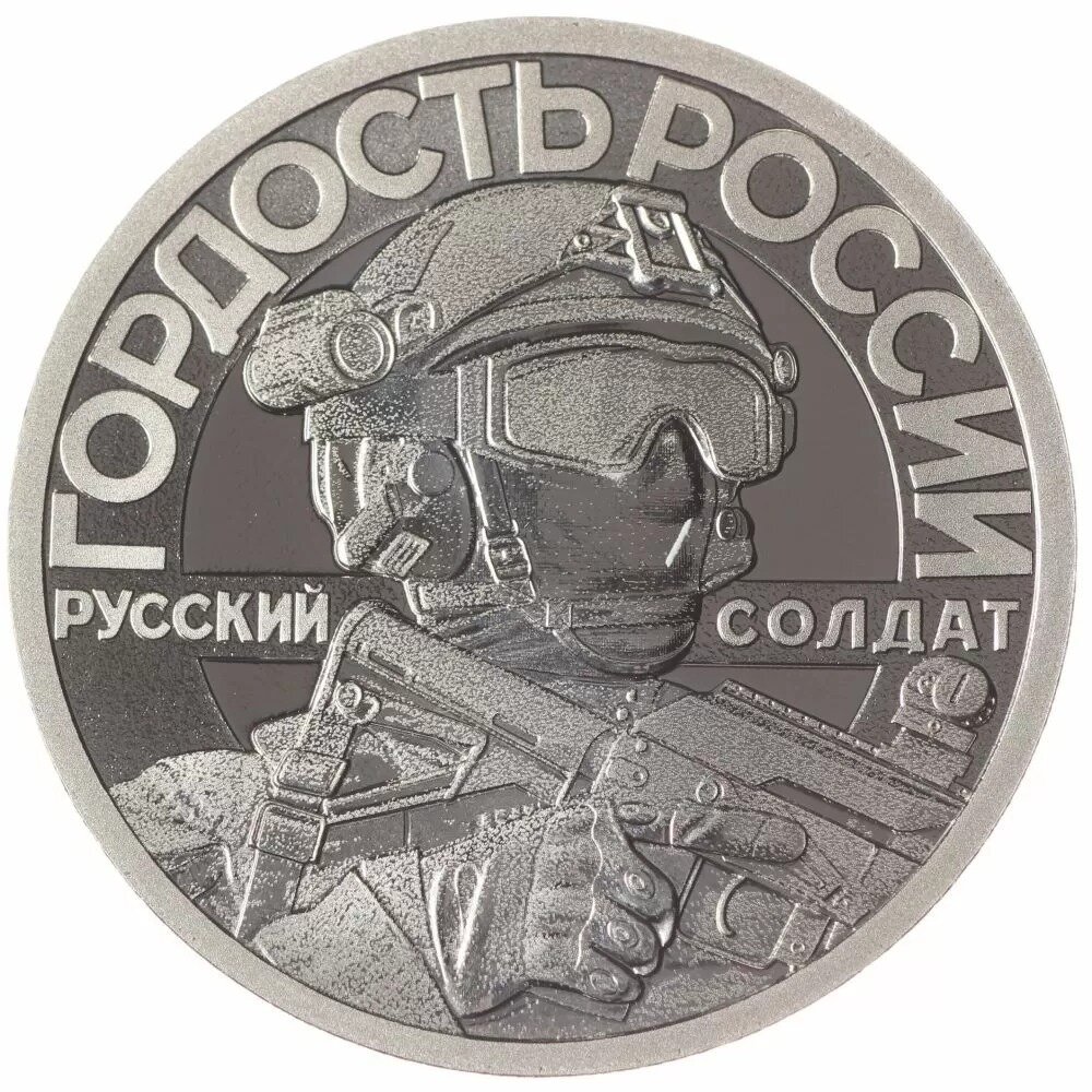 Набор официальных жетонов СПМД - "Своих не бросаем" (4 шт)