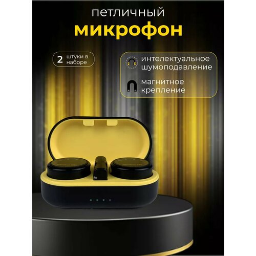 Петличный микрофон для Iphone и Android с кейсом для стримера блогера конференции 2450₽