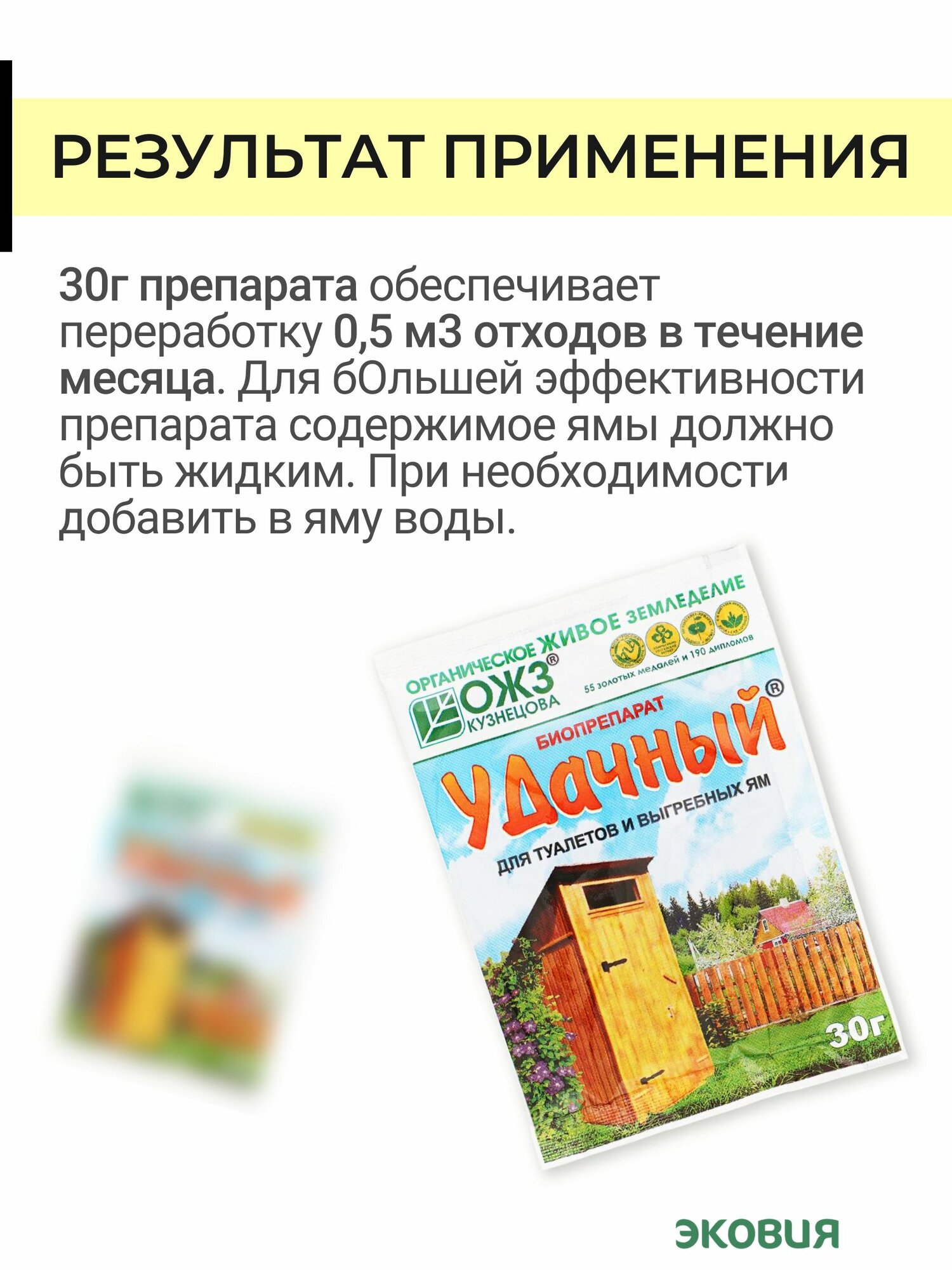 Жидкости И Наполнители Для Биотуалетов Бактерии для туалетов и выгребных ям