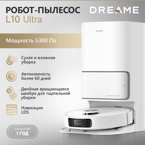 Робот-пылесос Dreame L10 Ultra для сухой и влажной уборки EU 5203400₽