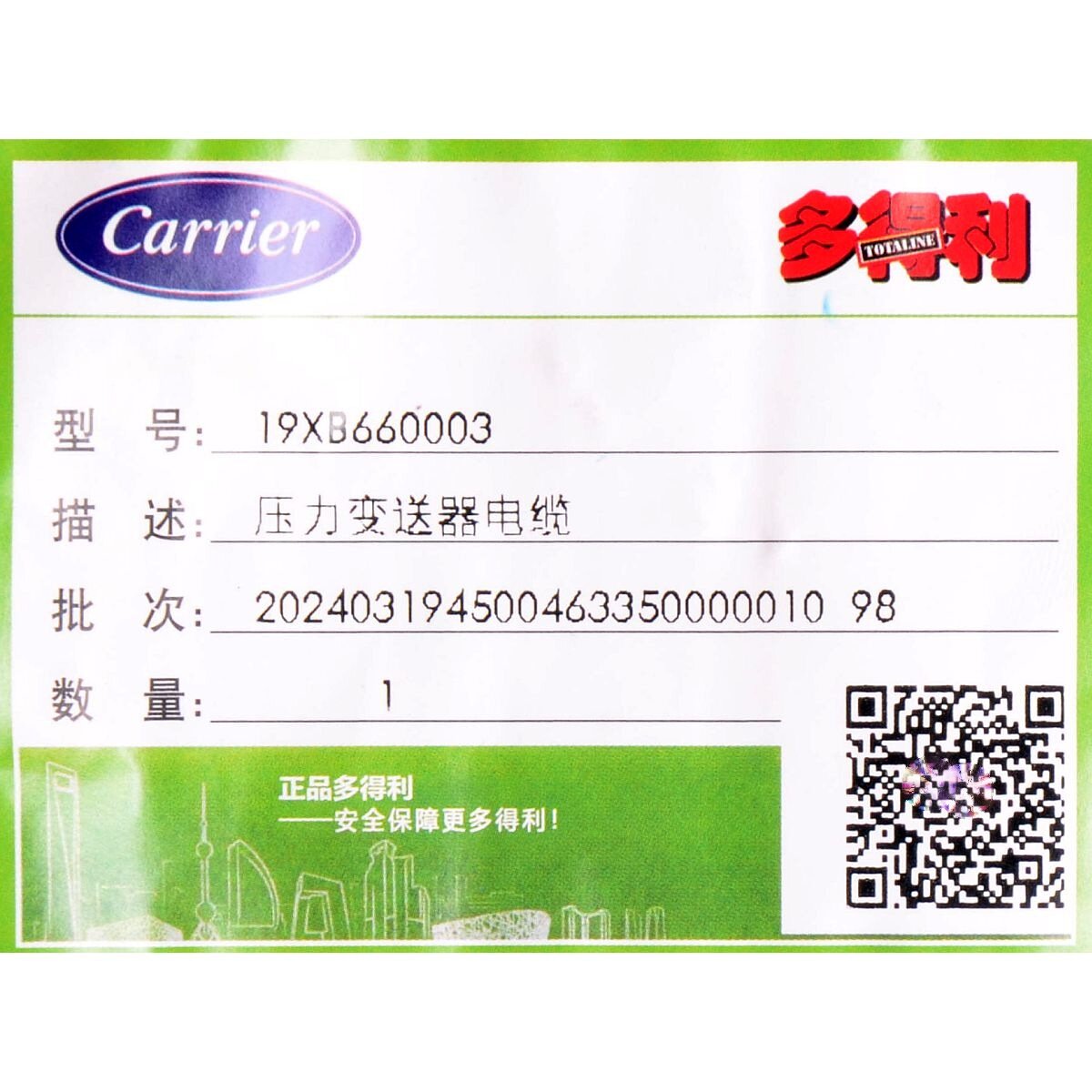 Кабель19XB660003 (022462) — фото 1