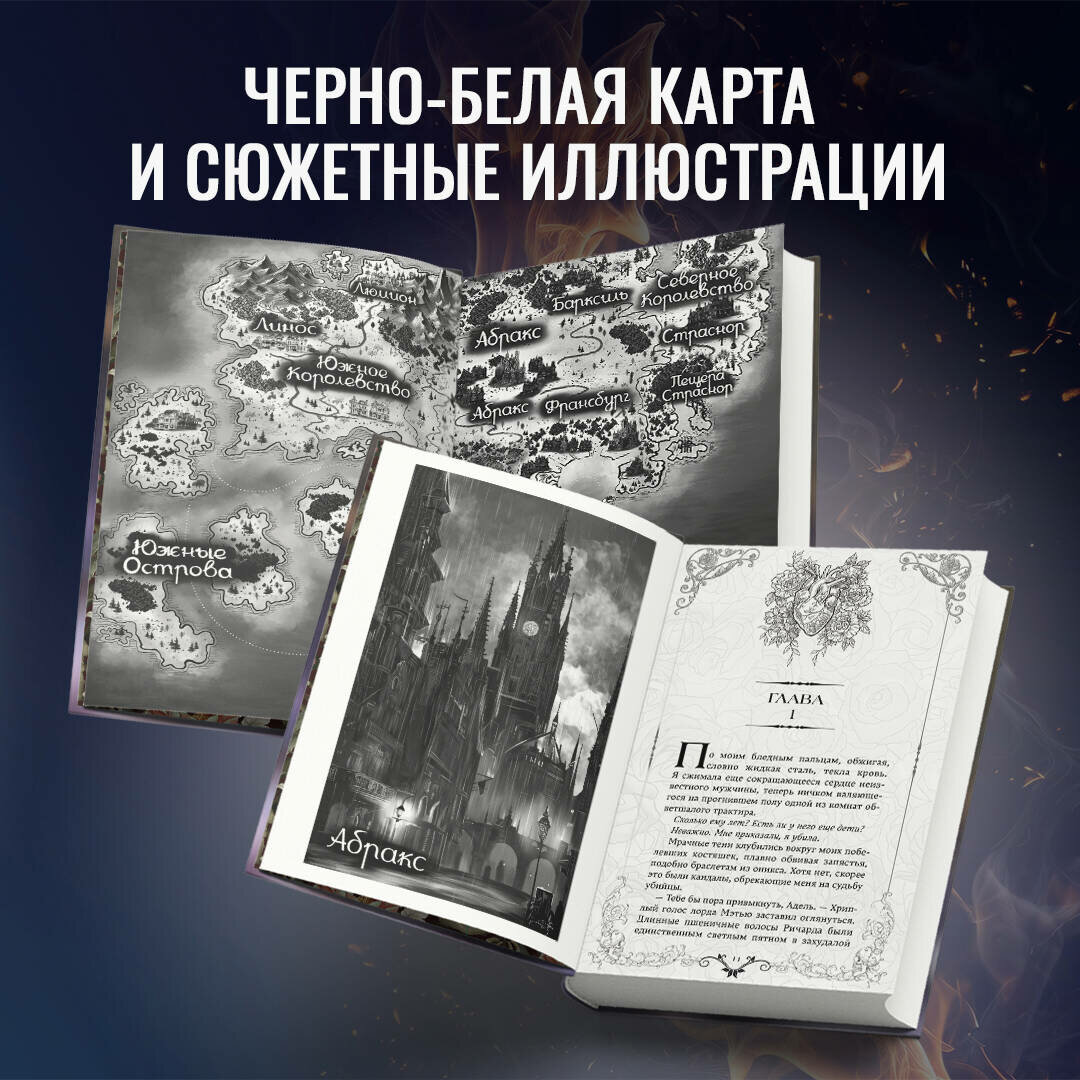 Джукич А. Адские тени (#1) — фото 1