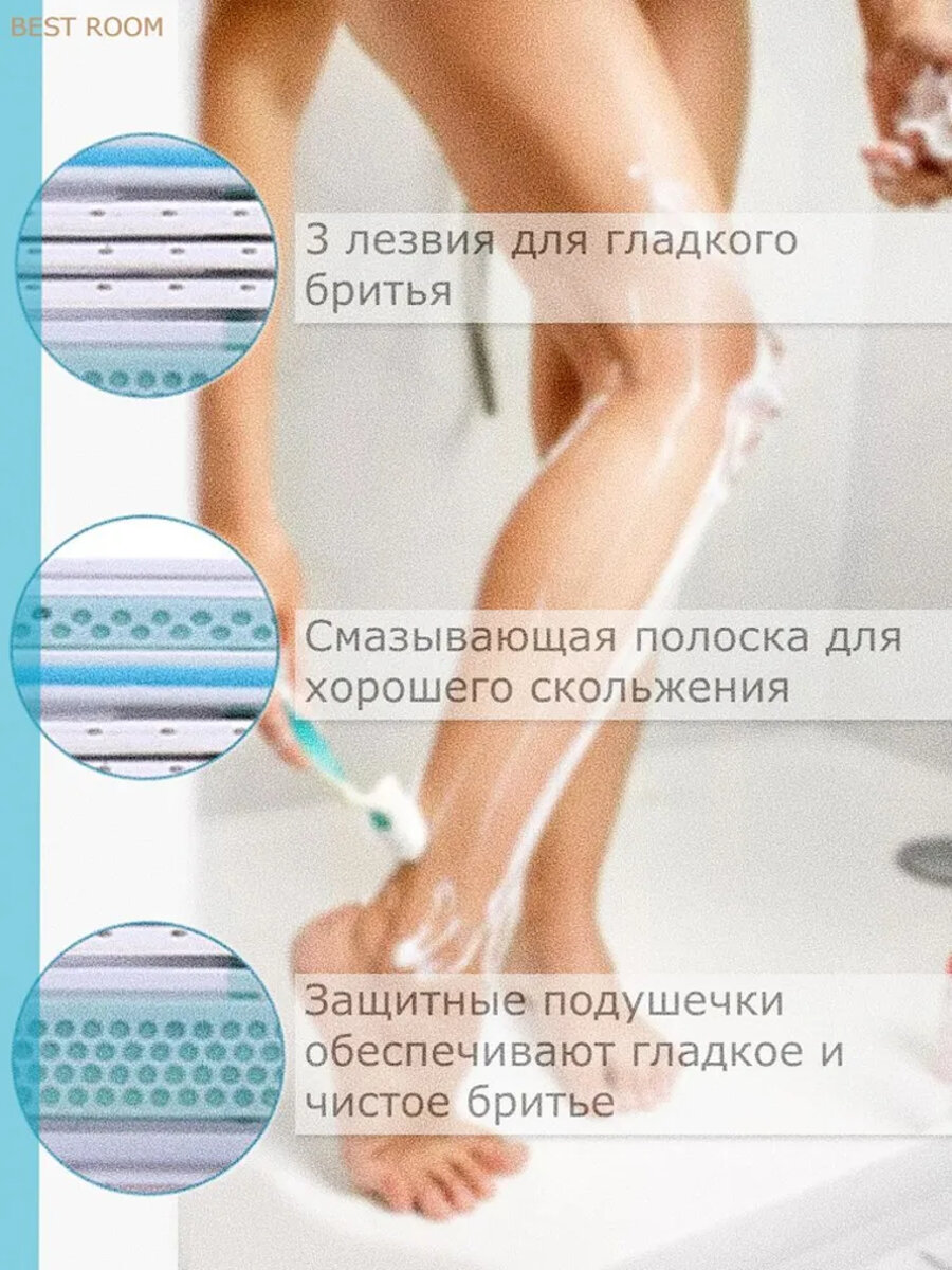 Сменные кассеты для бритвы Best Room V1004, с 3 лезвиями, набор 4 шт — фото 1