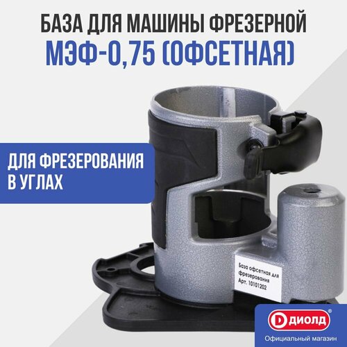 фото База офсетная для фрезерования мэф-0,75 диолд