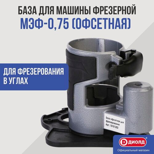 Изображение товара База офсетная для фрезерования МЭФ-0,75