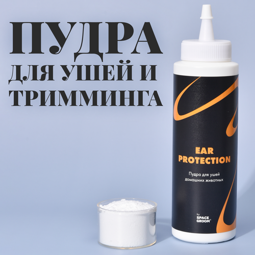 Пудра для ушей собак и кошек Space Groom применяется для немедленного облегчения раздражения и зуда в ушах, незаменима при тримминге, 30 г