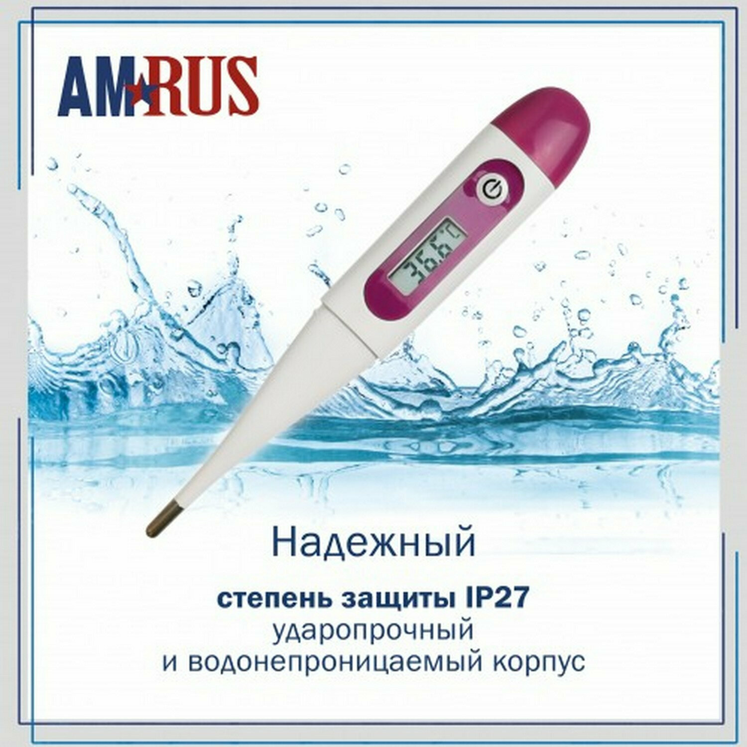 Термометры Термометр электронный медицинский AMDT-16 с защитным колпачком, AMRUS, 00-00002677