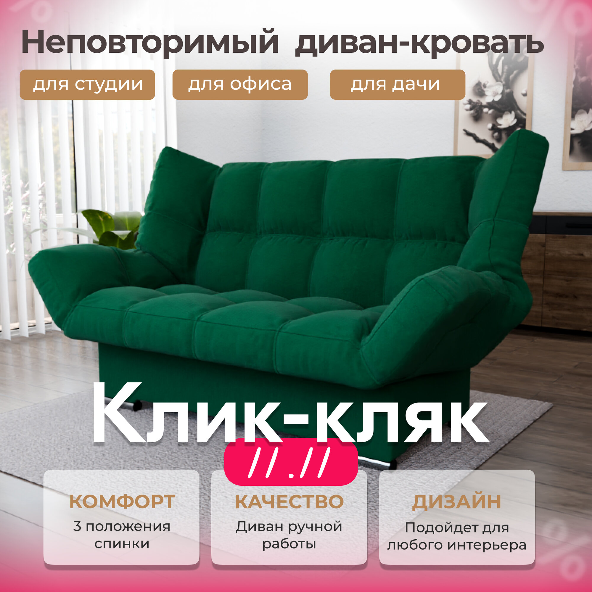 Прямой раскладной "Klik-klak" диван-кровать, мебель размеры 175x100x100 , Велютта люкс 33