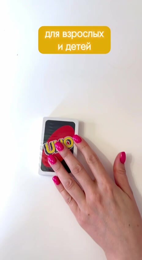 Настольная карточная игра UNO / игра УНО / 112 карт — фото 1