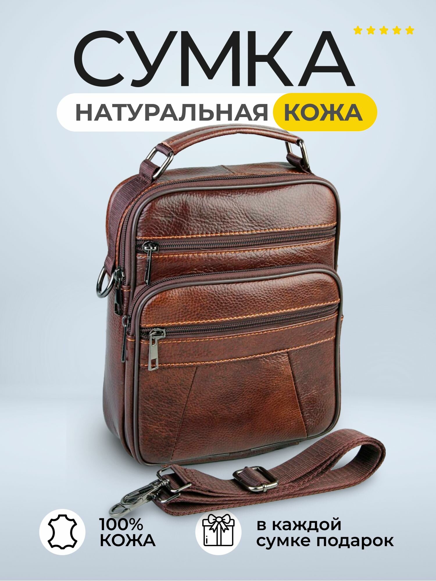 Сумка мессенджер BAREZ