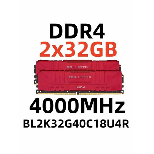 Оперативная память Ballistix DDR4 64 Гб для ПК4000 МГц 21056₽