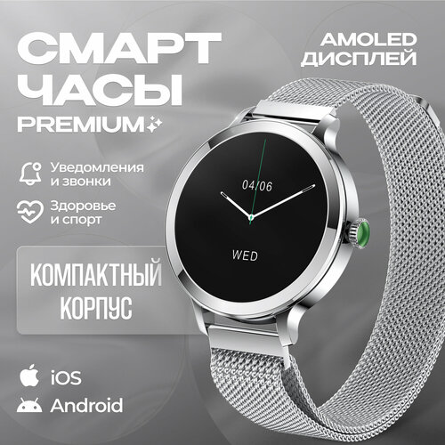 Kingwear Женские смарт часы Amoled NX7 с bluetooth звонком Серебристый 6851₽