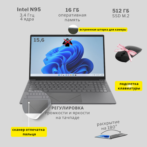 156 Ноутбук для работы и учебы Notebook RAM 16 ГБ SSD 512ГБ IPS Full HD 1920x1080 Intel N95 Windows 11 Pro русская клавиатура 2670000₽
