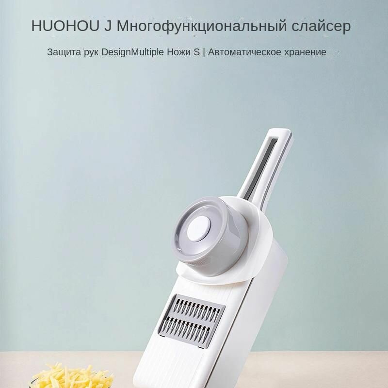 Картинки Универсальная овощерезка Xiaomi Huohou