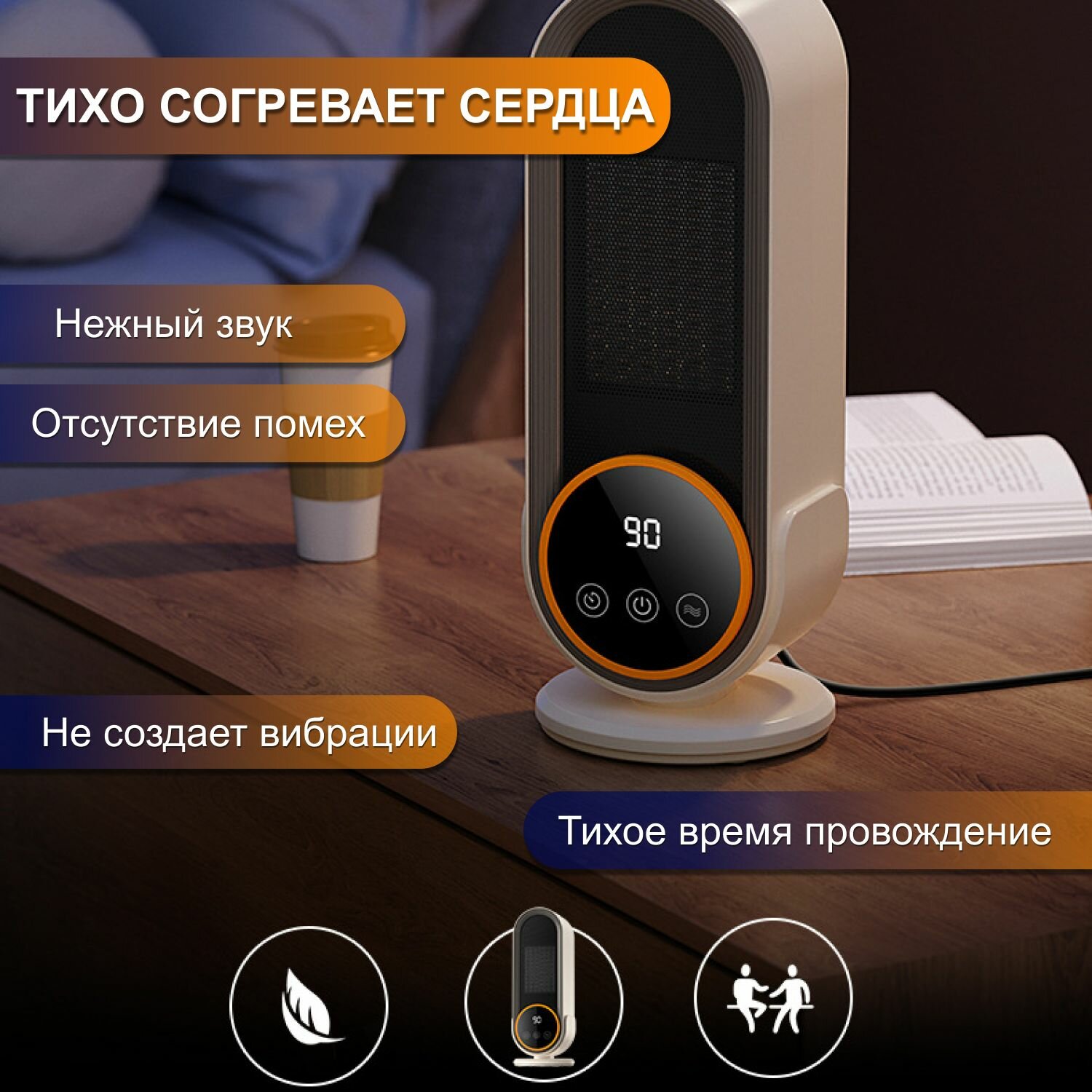 Тепловентиляторы Обогреватель тепловентилятор N73B, керамический нагревательный элемент, белый, 1,2 кВт