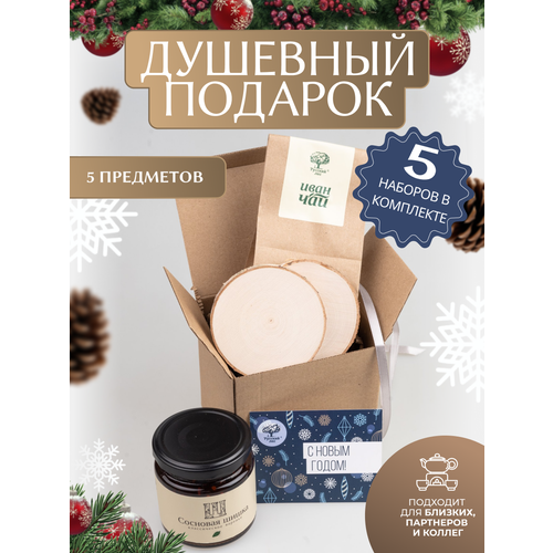 Подарочный набор Новогодний 1 пять наборов в комплекте 3540₽