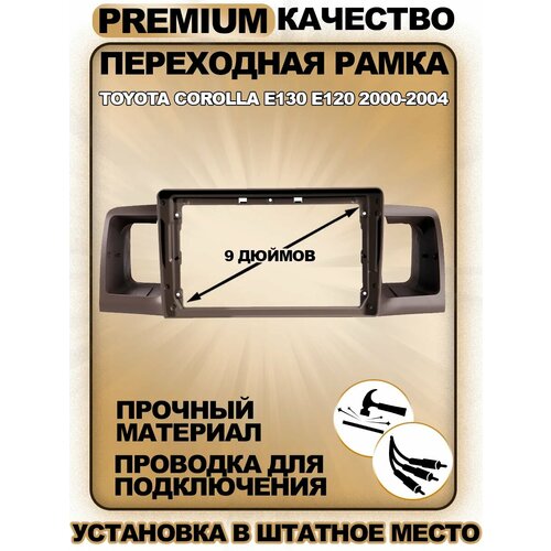 Переходная рамка для магнитолы Toyota Corolla E130 E120 2000-2004 Тойота Корола Е130 Е120 2000-2004гг 3090₽