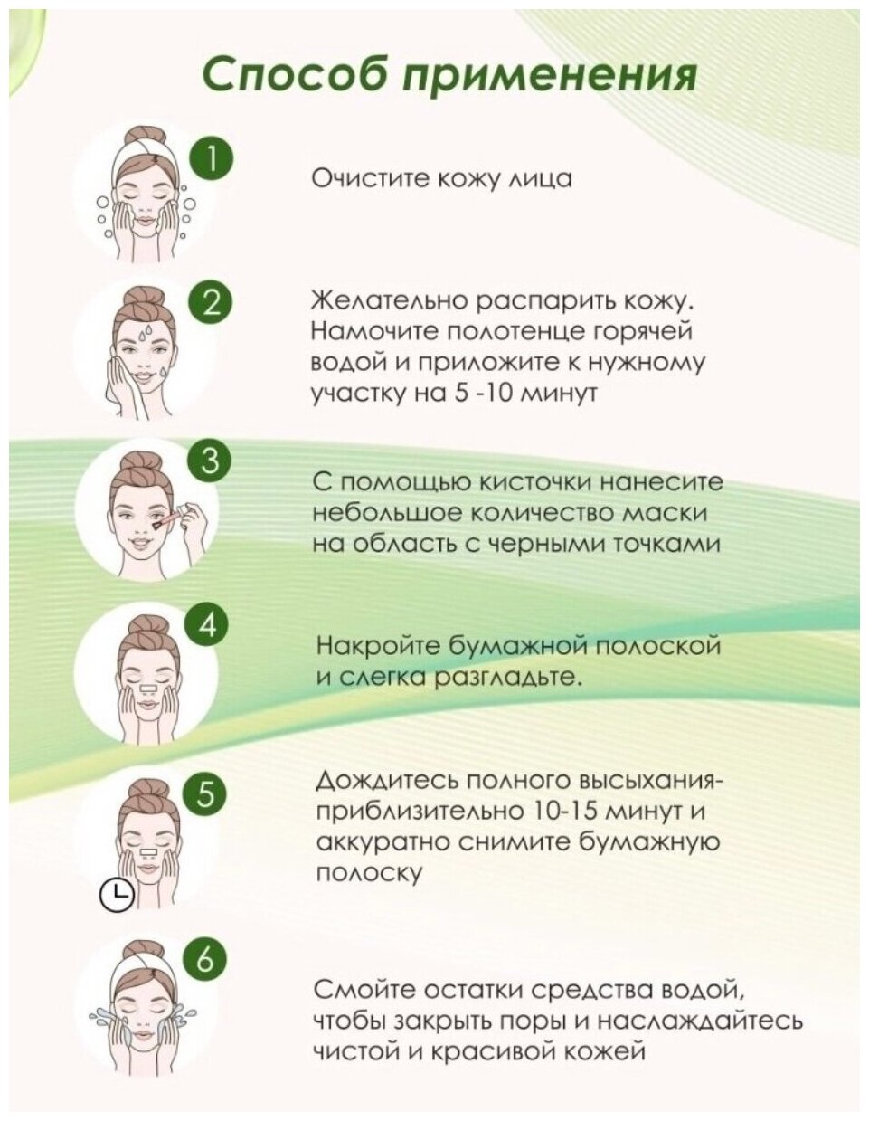 Маска для лица от чёрных точек с экстрактом камелии и алоэ вера от Lanbena 17 мл. — фото 1