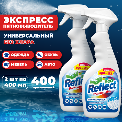 фото Пятновыводитель reflect premium line 2 штуки 800 мл, для различных типов тканей