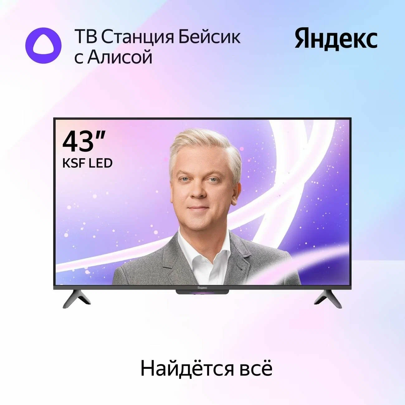 Телевизор Яндекс ТВ Станция Бейсик с Алисой YNDX-00074 черный - 43" (108 см) LED