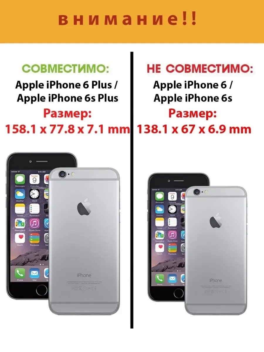 Чехол на iPhone 6 Plus 6S Plus силиконовый матовый бампер — фото 1