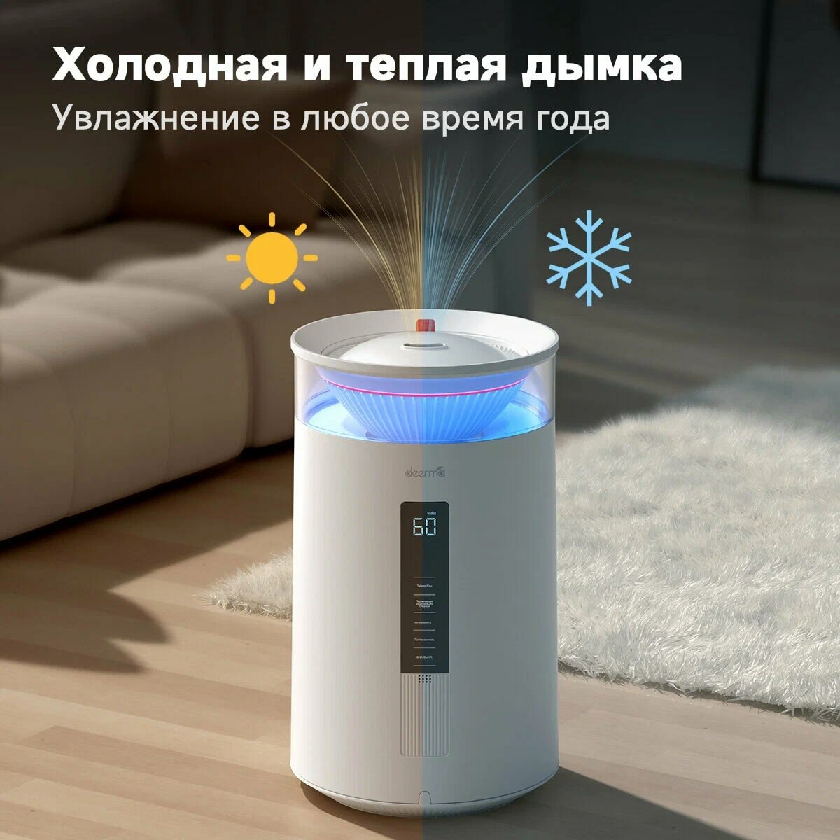 Увлажнитель воздуха с функцией ароматизации Deerma DEM-F954W 7L White белый